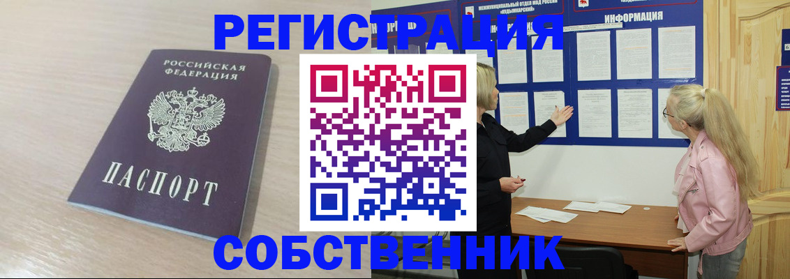 прописка штамп в Зее