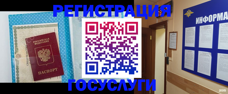временная регистрация для всех в Зее