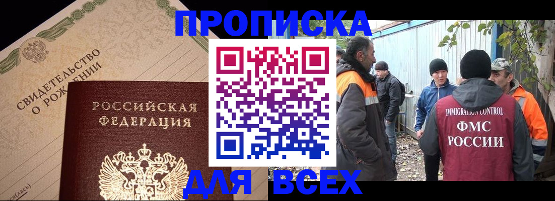 регистрация в Зее